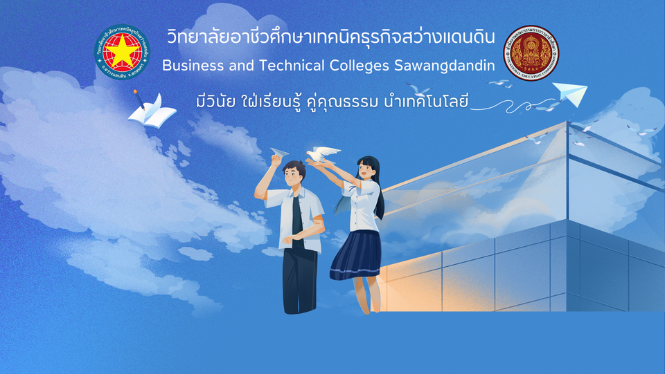 มีวินัย ใฝ่เรียนรู้ คู่คุณธรรม นำเทคโนโลยี